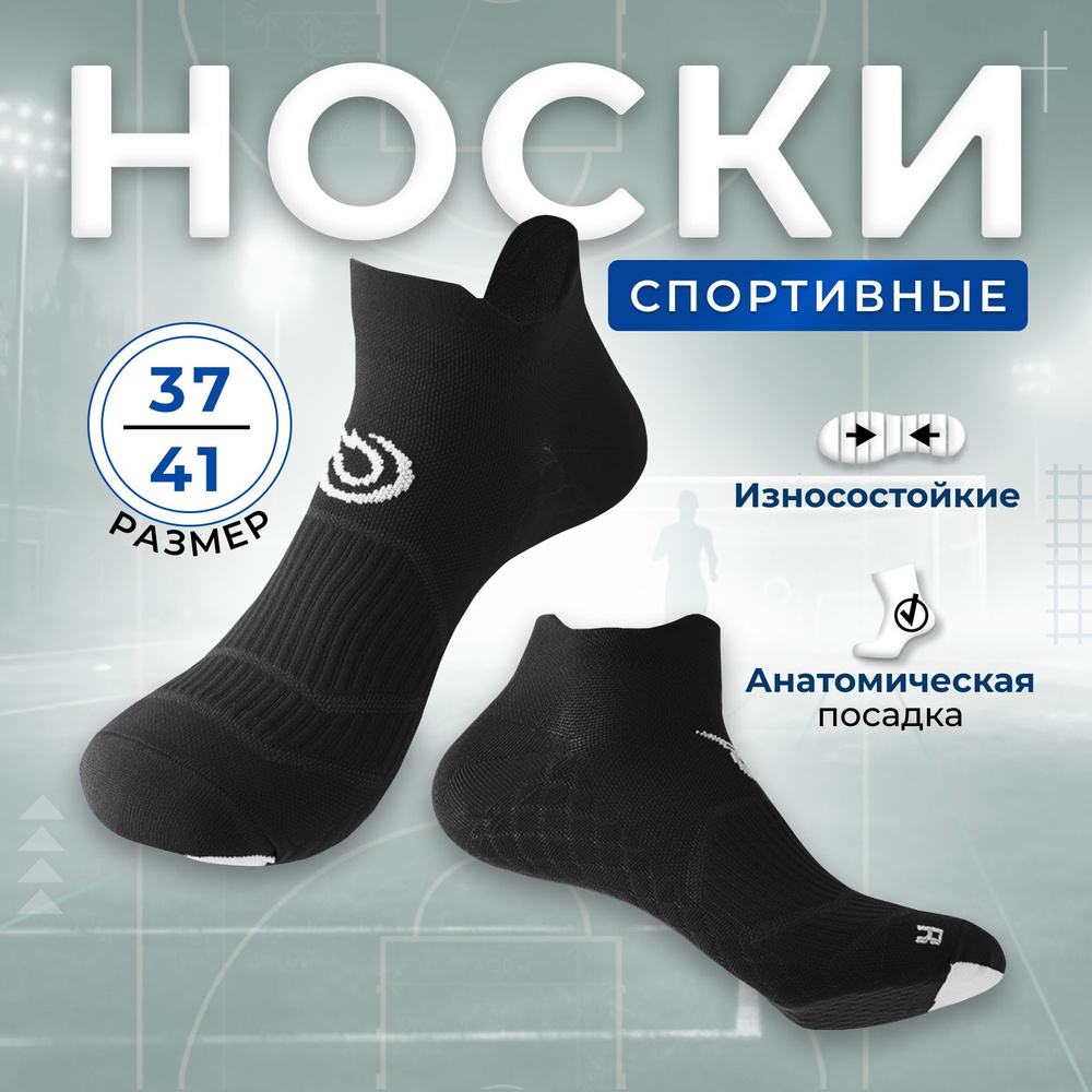 Носки спортивные Global Store, 1 пара #1