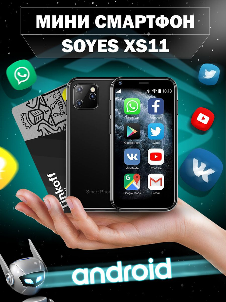Черный Смартфон Soyes Мини 3G 2 sim XS11 1/8 ГБ #1