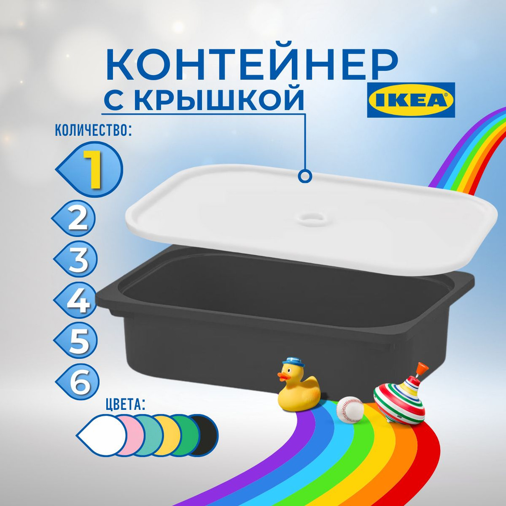 IKEA Контейнер для хранения вещей длина 42 см, ширина 30 см, высота 10 см.  #1