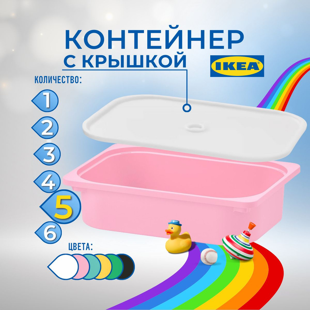 IKEA Контейнер для хранения вещей длина 42 см, ширина 30 см, высота 10 см.  #1