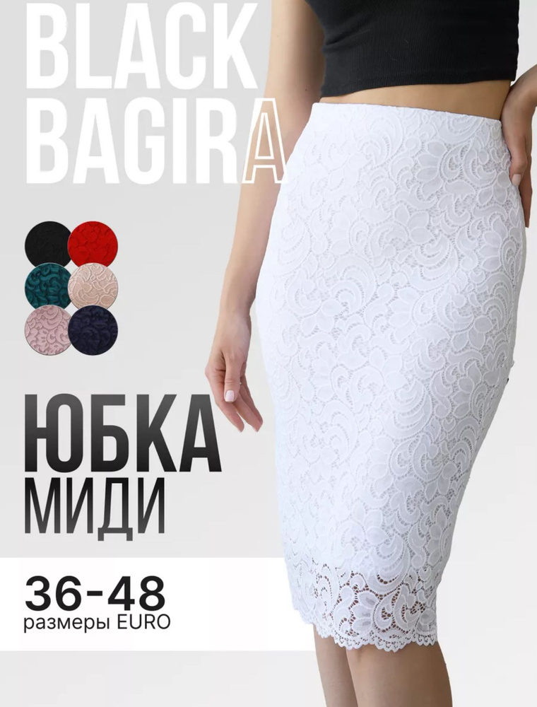 Юбка Black Bagira #1