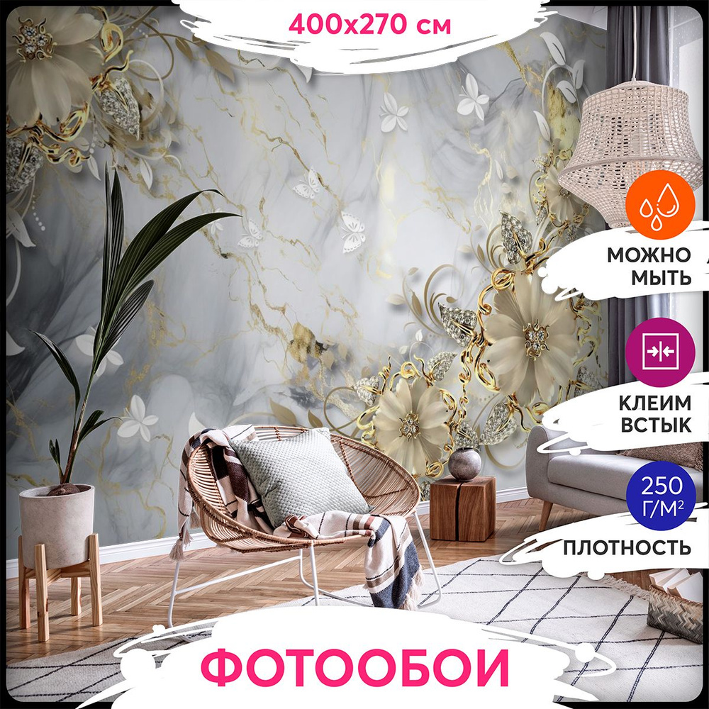 Фотообои 3d на стену флизелиновые 400х270 Printwalls, моющиеся, на кухню, в детскую, в спальню  #1