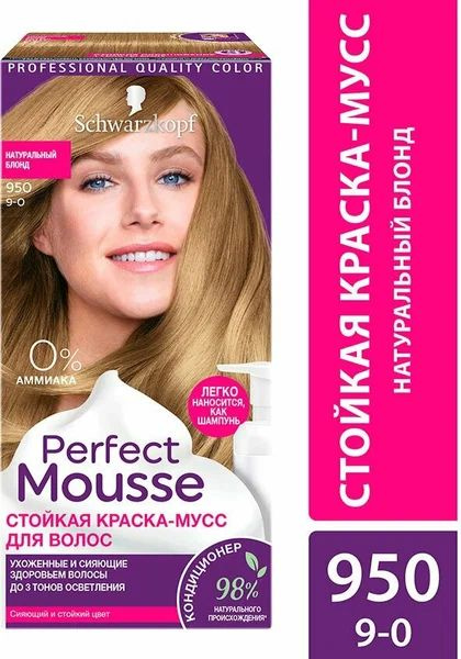 Краска-мусс для волос Perfect Mousse 950 Золотисто-русый, 35 мл #1