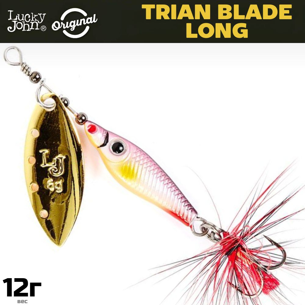 Блесна LUCKY JOHN Trian Blade Long 12 г, цвет 002 #1