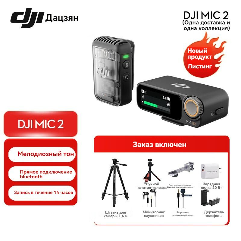 DJI Микрофон петличный DJI Mic 2 Wireless 1+1, черно-серый #1