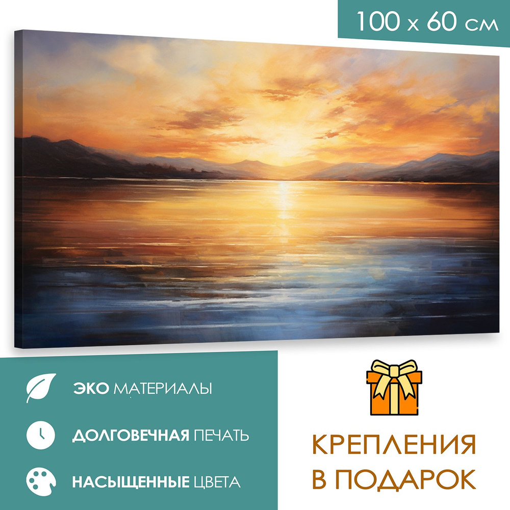 365home Картина "Игра света и тени на поверхности воды"", 100 х 60 см  #1