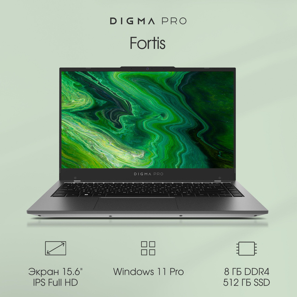 Digma Pro Fortis i3 Ноутбук 15.6", Intel Core i3-1005G1, RAM 8 ГБ, SSD 512 ГБ, Intel UHD Graphics, Windows #1