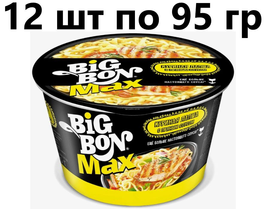 Лапша BIGBON Мах Курица + пряный соус, стакан 95 гр - 12 штук #1