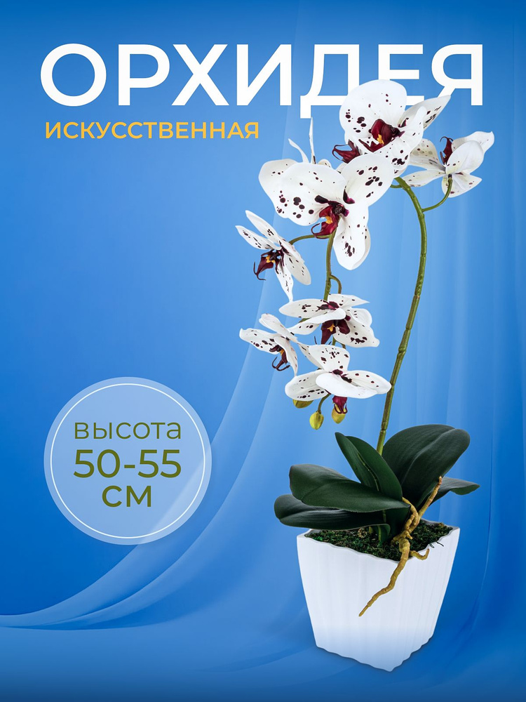 S-GARDEN Искусственные цветы,1шт #1