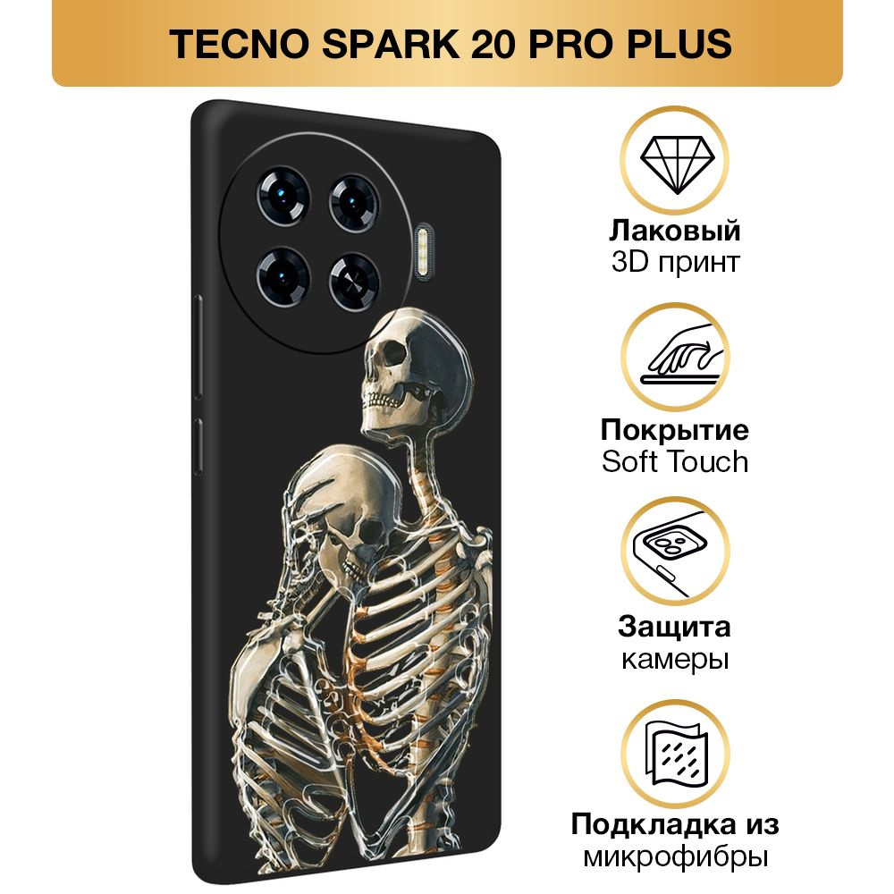 Чехол Soft Touch на Tecno Spark 20 Pro Plus / Текно Спарк 20 Про Плюс "I'm so sorry", черный  #1