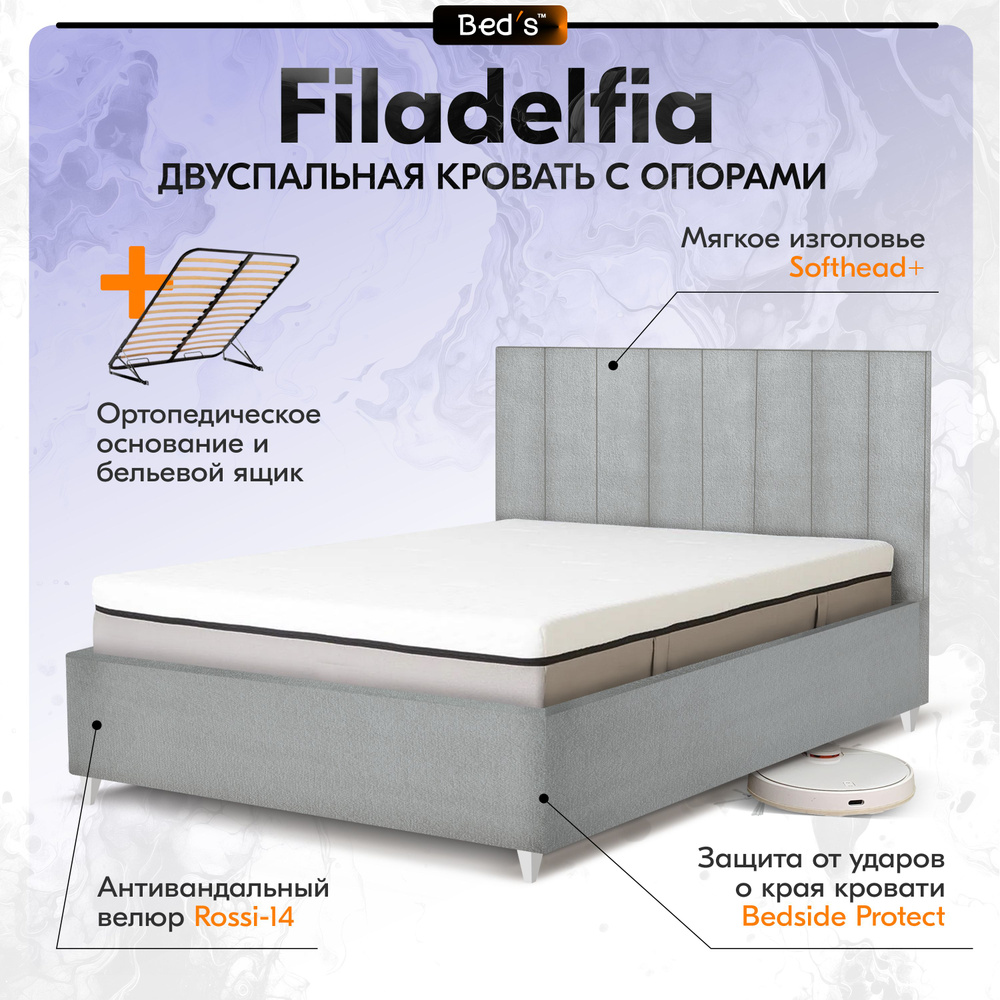 Кровать 180х200 двуспальная с подъемным механизмом и ящиком для белья Bed's "Филадельфия", цвет теплый #1
