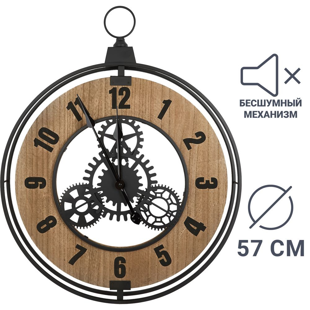 Часы настенные Atmosphera круглые МДФ цвет коричнево-черный бесшумные 57 см  #1
