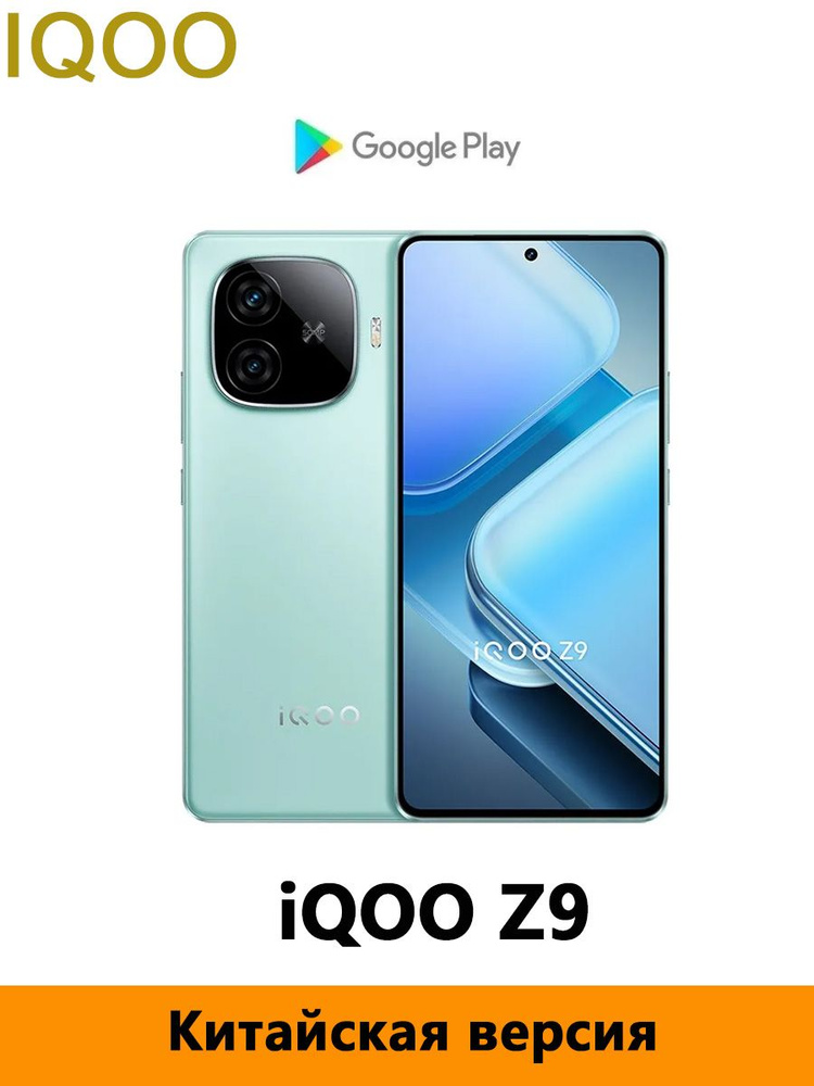 IQOO Смартфон Китайская версия vivo Iqoo Z9 поддерживает несколько языков и OTA-обновления. CN 12/256 #1