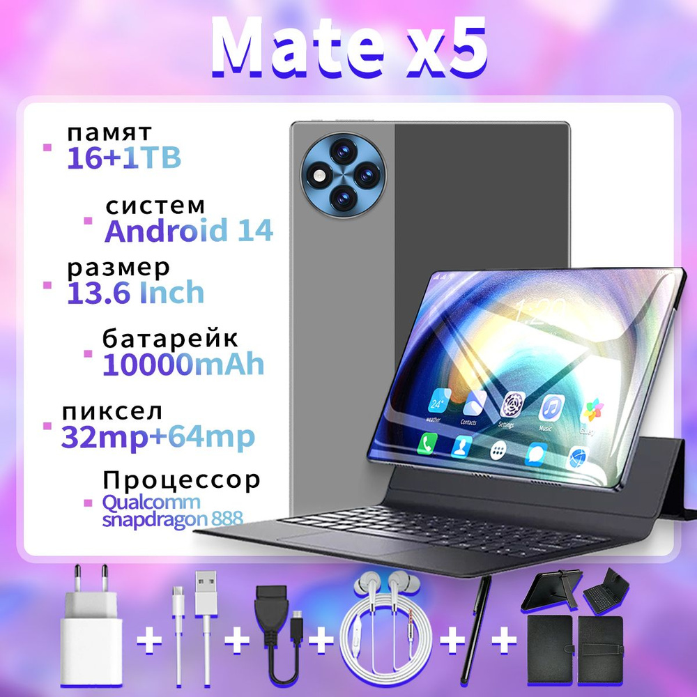 Смартфон MC-MateX5-16GB+1TB 1 ТБ, черный #1