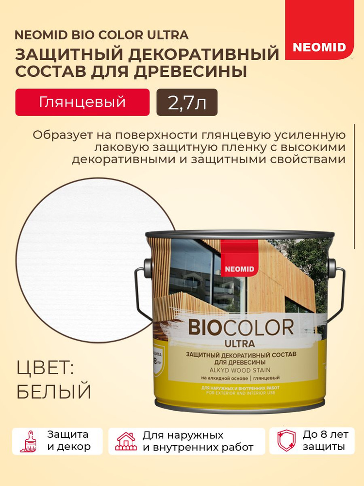 Декоративная Пропитка для дерева деревозащитная "Neomid" BIO COLOR ULTRA , для внутренних и внешних работ, #1