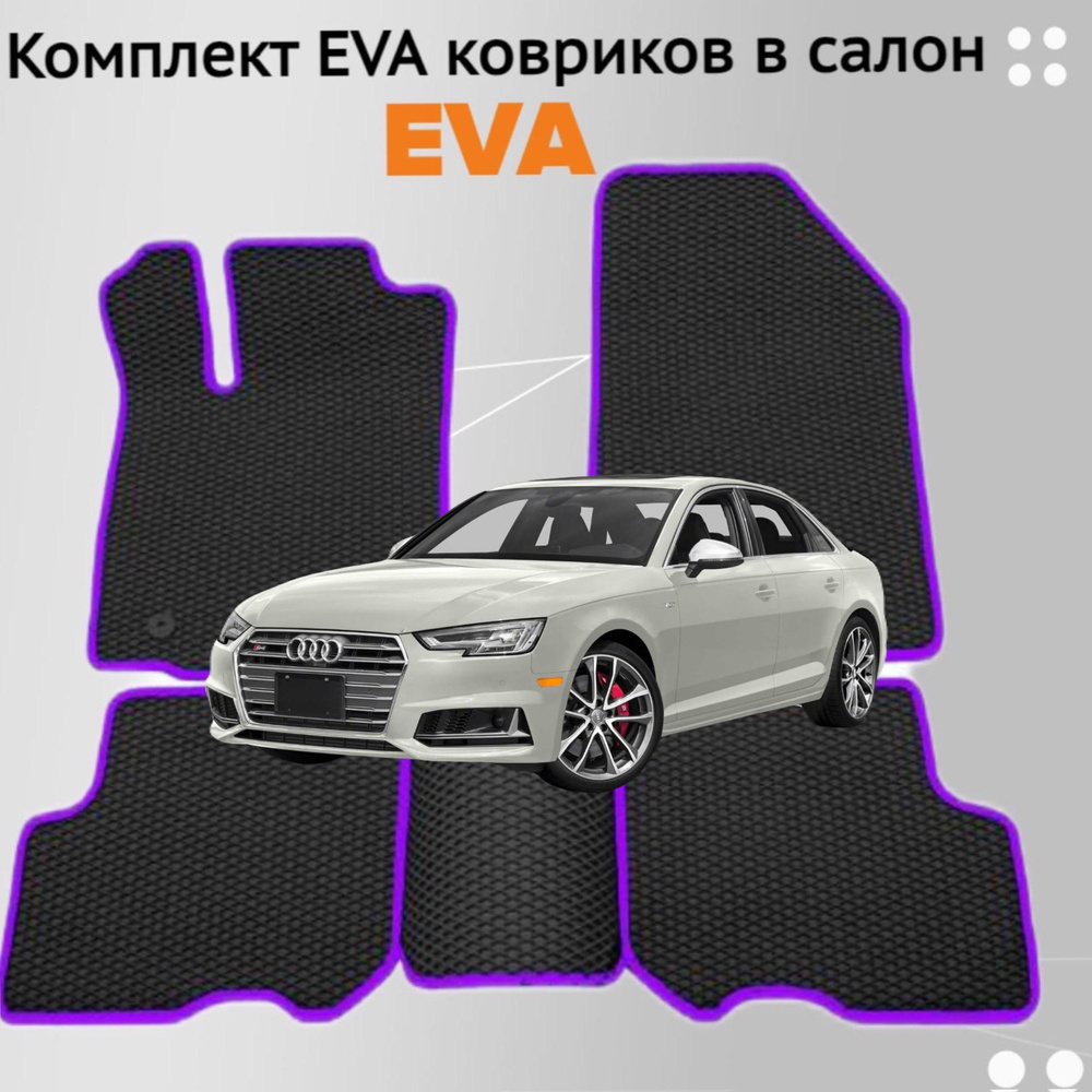 Бальдр Коврики в салон автомобиля, EVA, 1 шт.  #1