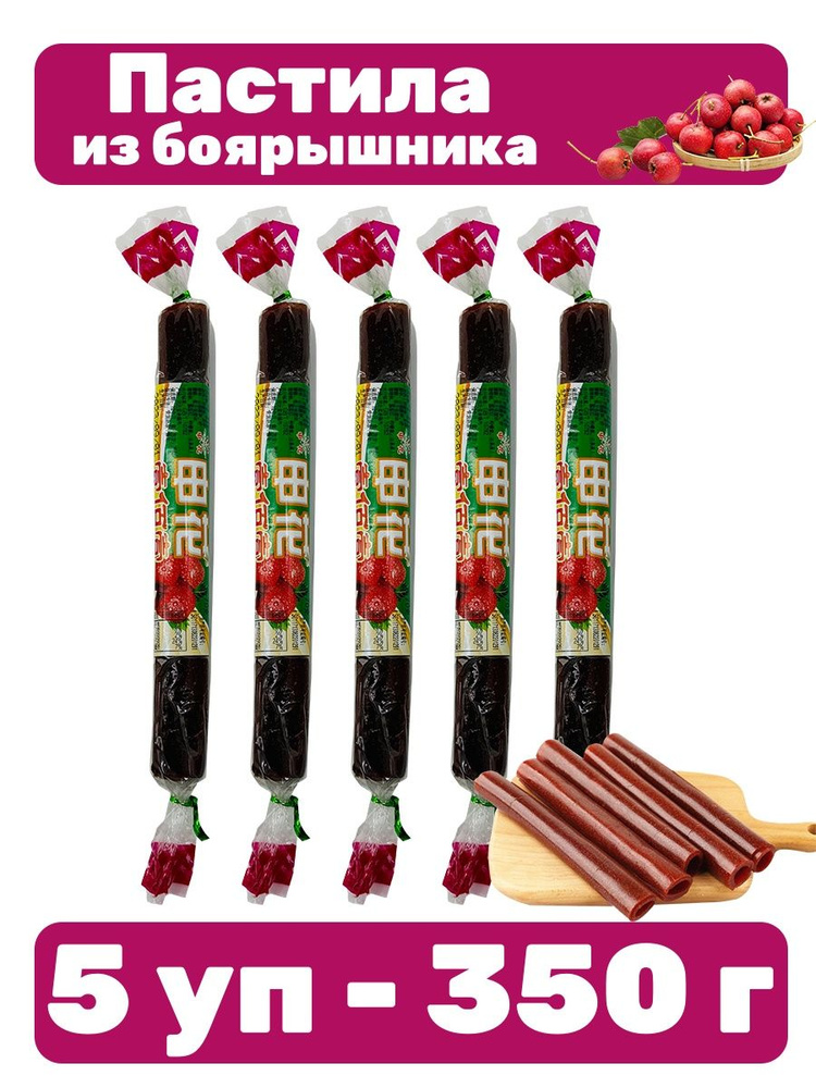 Пастила из боярышника 5 уп - 350 г #1