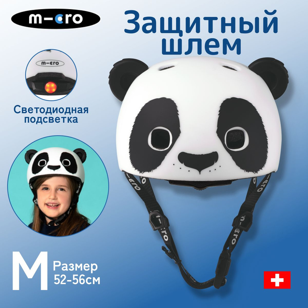 Шлем детский защитный Micro - Панда 3D (M) BOX для самоката #1