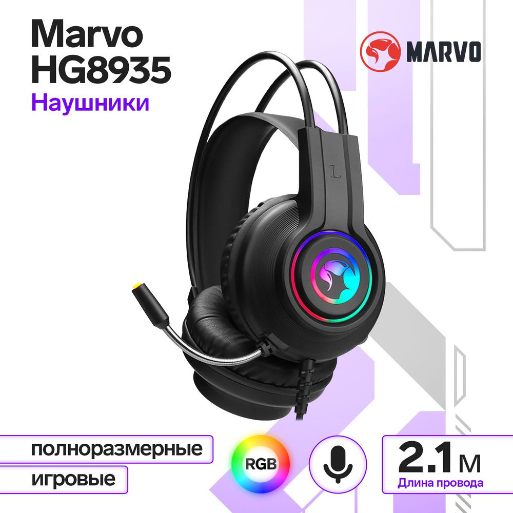 Наушники MARVO HG8935, игровые, полноразмерные, микрофон, USB, 2.1м, подсветка, чёрные  #1