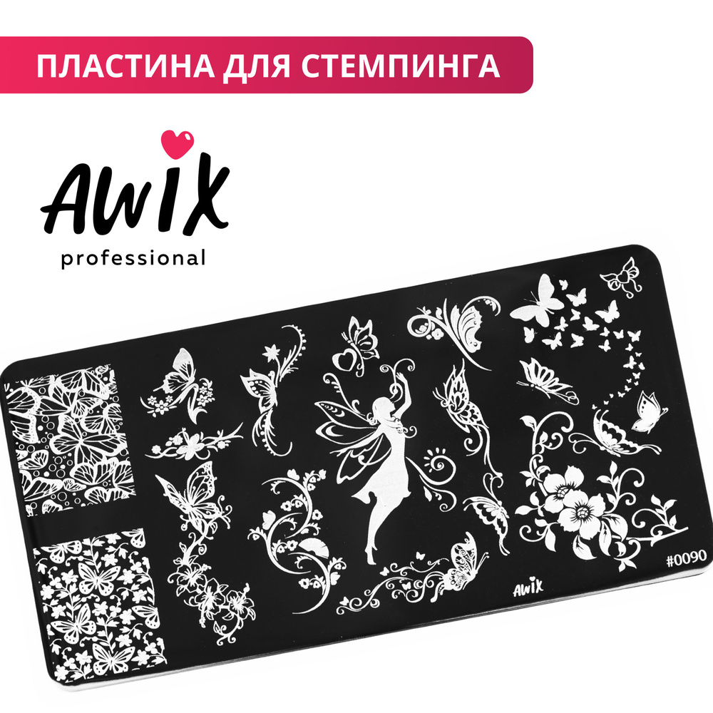 Awix, Пластина для стемпинга 90, металлический трафарет для ногтей бабочки, с узором цветы  #1