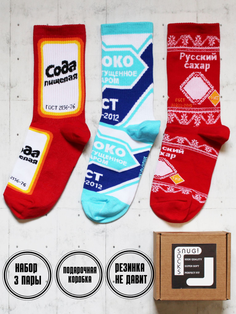 Носки Snugsocks #1