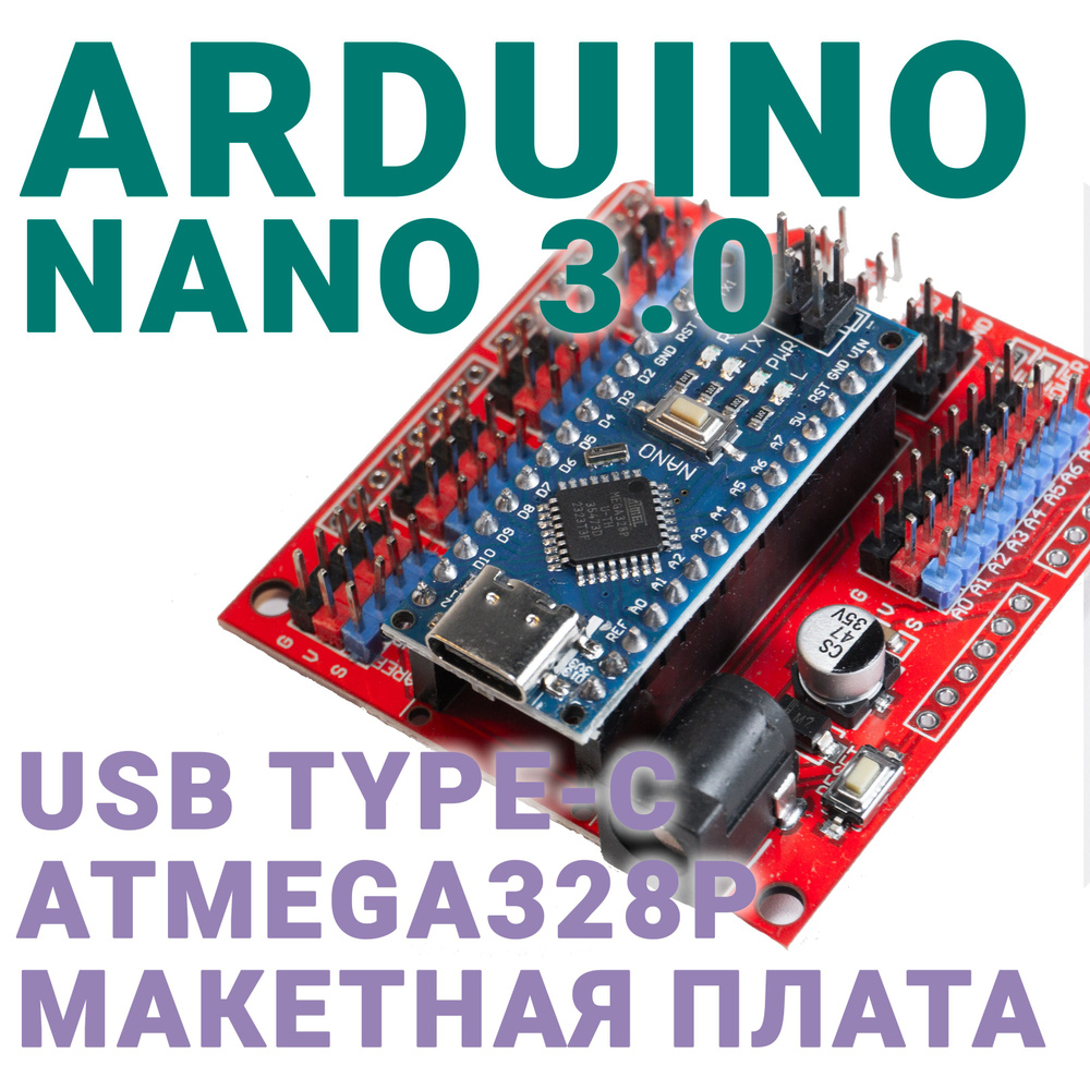 Arduino Nano 3.0 с USB Type-C и макетной платой (Atmega328) #1
