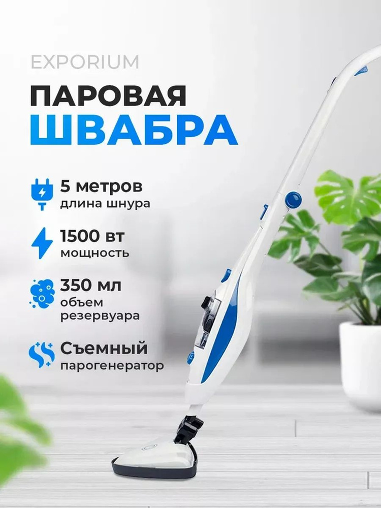 Energy Паровая швабра mk88012163 #1