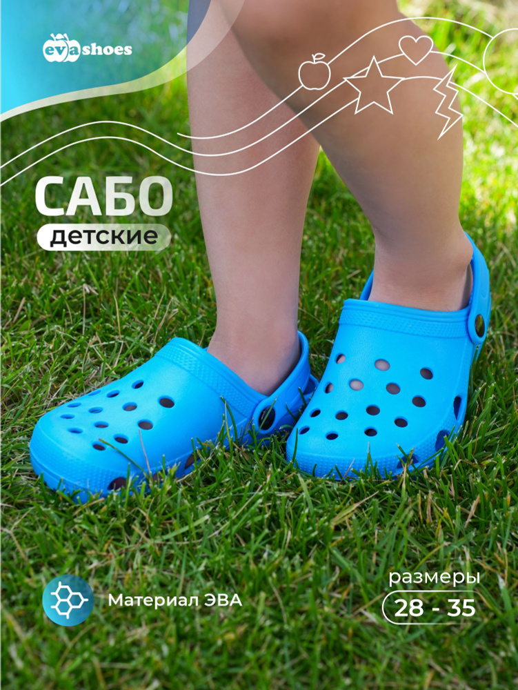 Сабо Evashoes #1