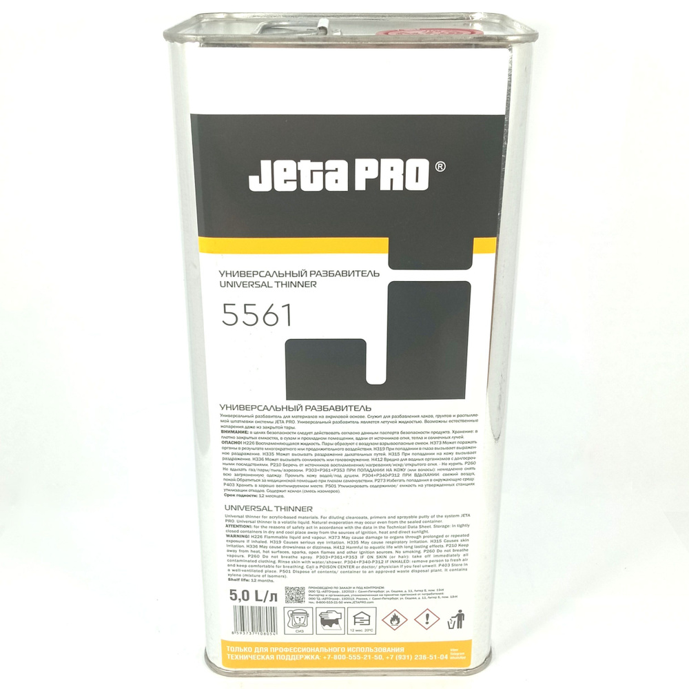 Разбавитель для акриловых продуктов JETAPRO 5561 универсальный 5л  #1