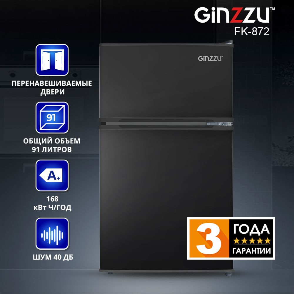 Холодильник Ginzzu FK-872 двухдверный, черный #1