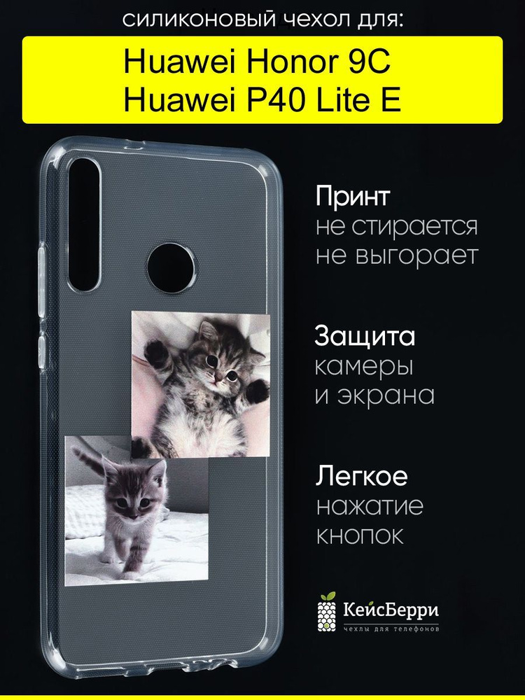 Чехол для Huawei P40 Lite E / Honor 9C, серия Clear #1