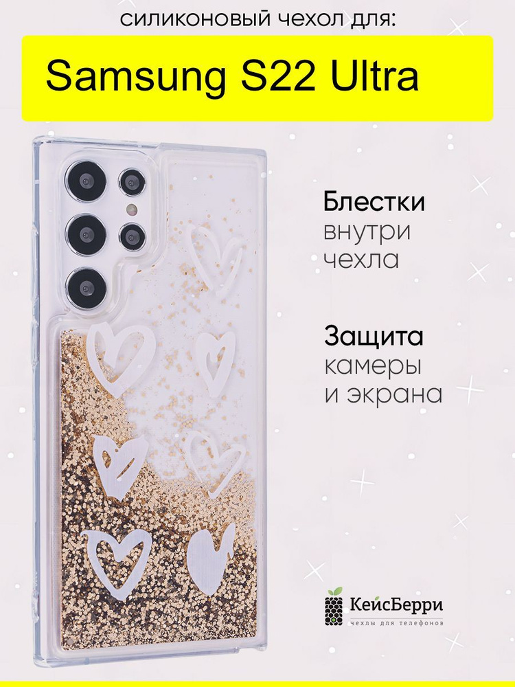 Чехол для Samsung Galaxy S22 Ultra, серия Brilliant #1