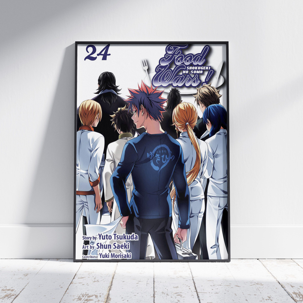 Плакат на стену для интерьера Повар-боец Сома (Общее 9) - Постер по аниме формата А4 (21x30 см)  #1