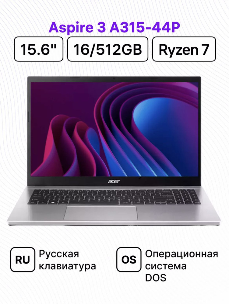 Acer A315-44P Ноутбук 15.6", AMD Ryzen 7 5700U, RAM 16 ГБ, SSD, AMD Radeon Graphics, Без системы, серебристый #1