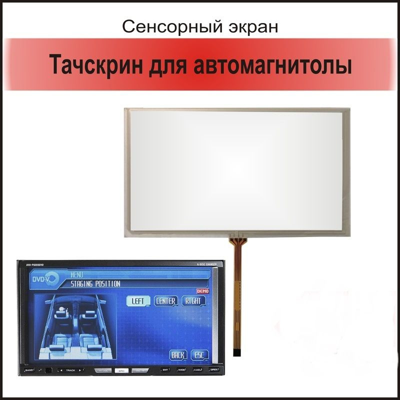 Тачскрин для автомагнитолы Prology MDD-710T, сенсорный экран #1