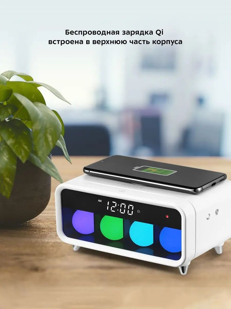 Настольные часы + беспроводная зарядка KT-3309 белый, многоцветная RGB-подсветка 3 режима, LED-лампа, #1