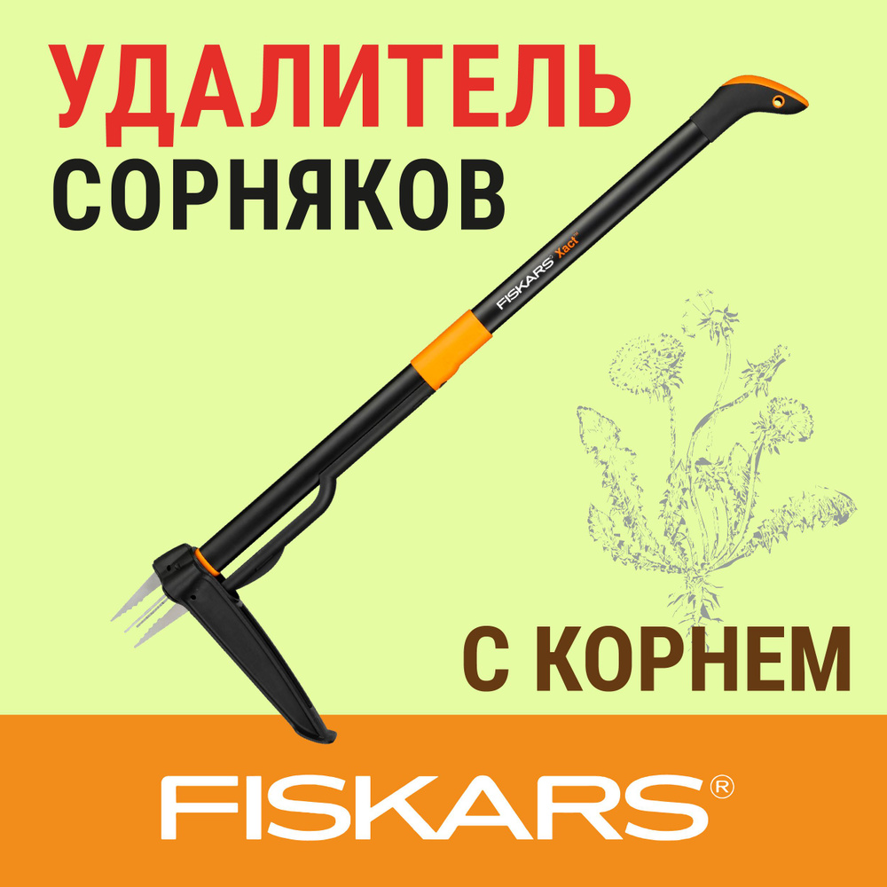 Fiskars Тяпка, рукоятьНержавеющая сталь #1