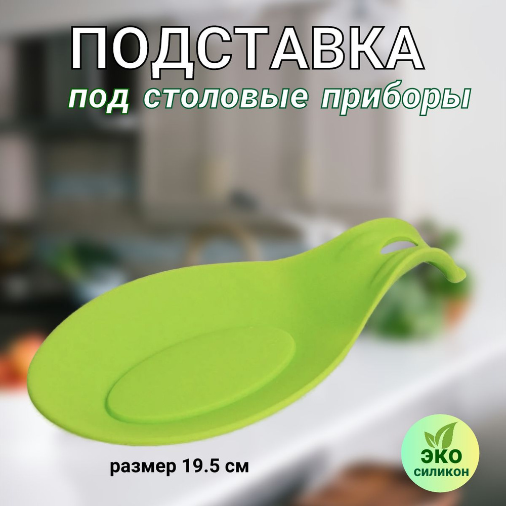  Подставка для столовых приборов , 20 см х 10 см х 2 см, 1 шт #1