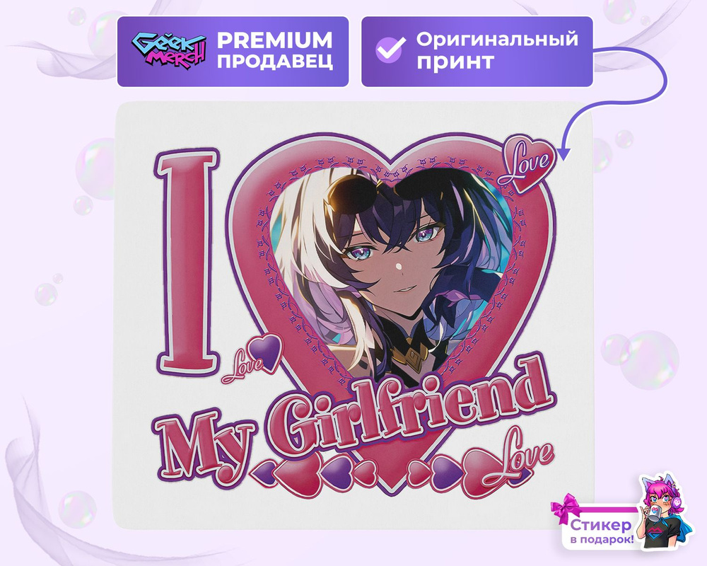 Коврик для мыши Я люблю Ахерон I love Acheron Honkai #1