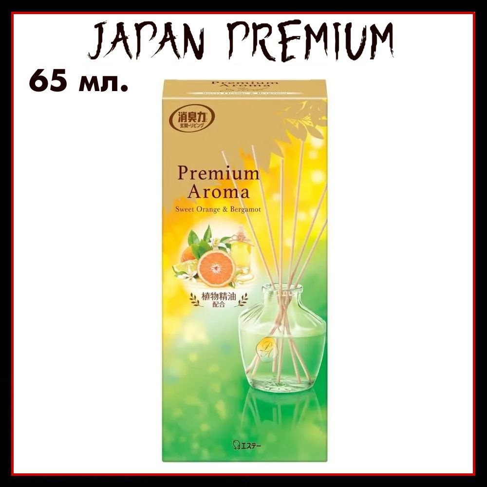 ST Premium Aroma Освежитель воздуха для комнаты с роскошным парфюмерным ароматом "Апельсин и бергамот", #1