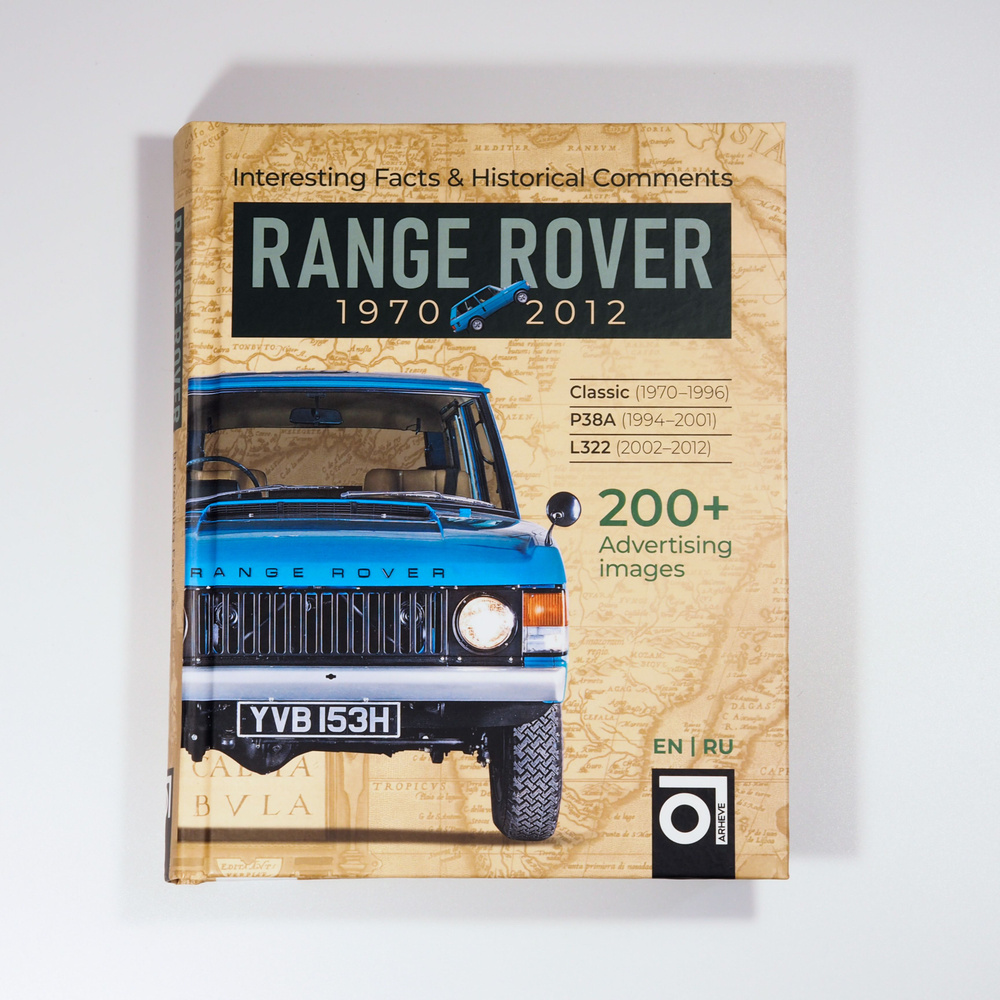 Книга Range Rover (Рендж Ровер) #1