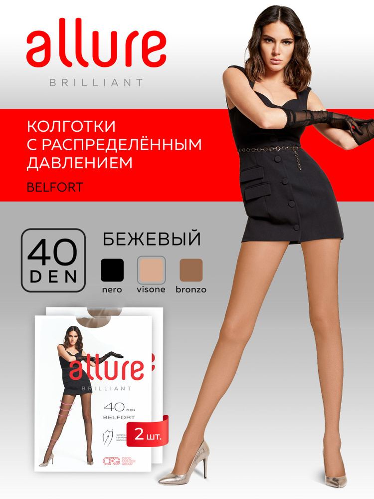 Колготки Allure, 40 ден, 2 шт #1