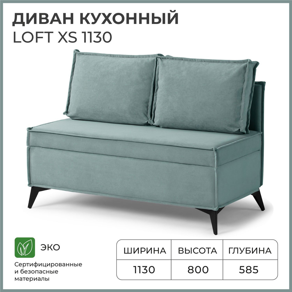 Диван на кухню, прямой, на балкон, в прихожую NORTA Loft XS 1130х585х800 VIVALDI 10 велюр  #1