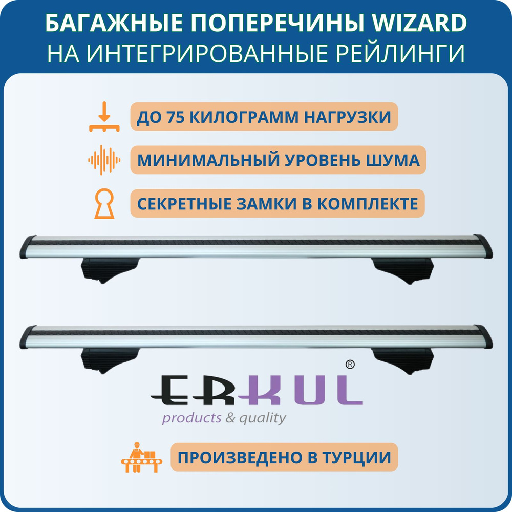 Багажные поперечины WIZARD V2 S серебристые для Kia Ceed 2012-2018 #1