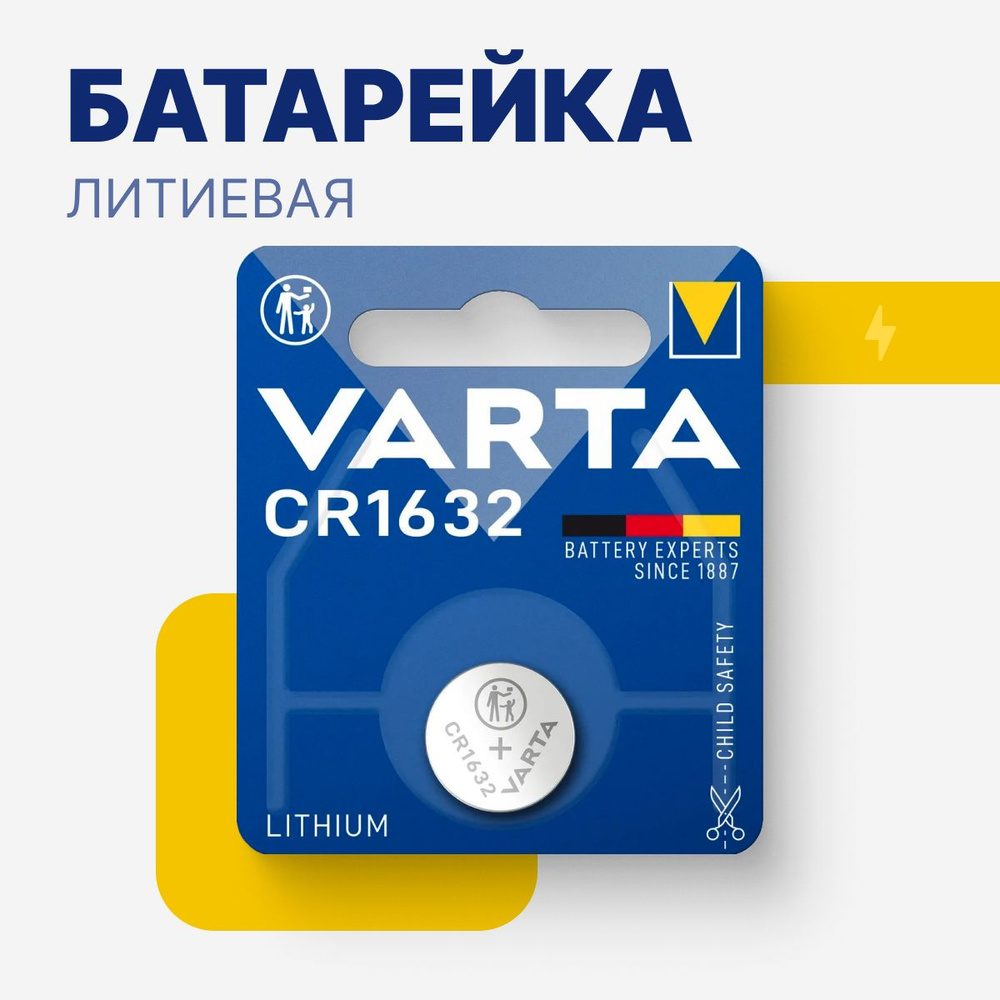 Varta Батарейка CR1632, Литиевый тип, 1 шт #1