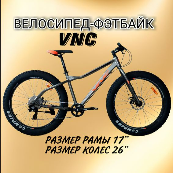 PETAVA Велосипед Fat-bike, Фэтбайк VNC #1