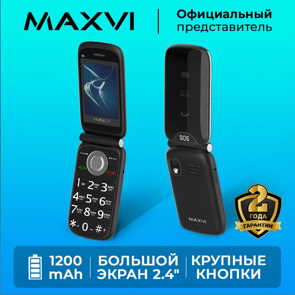 Мобильный телефон кнопочный раскладушка Maxvi E6 Черный / Большой экран  #1