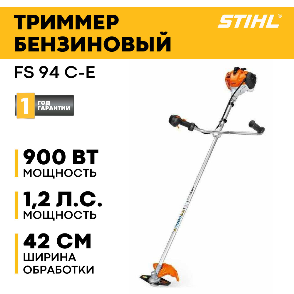 STIHL Газонокосилка бензиновая #1