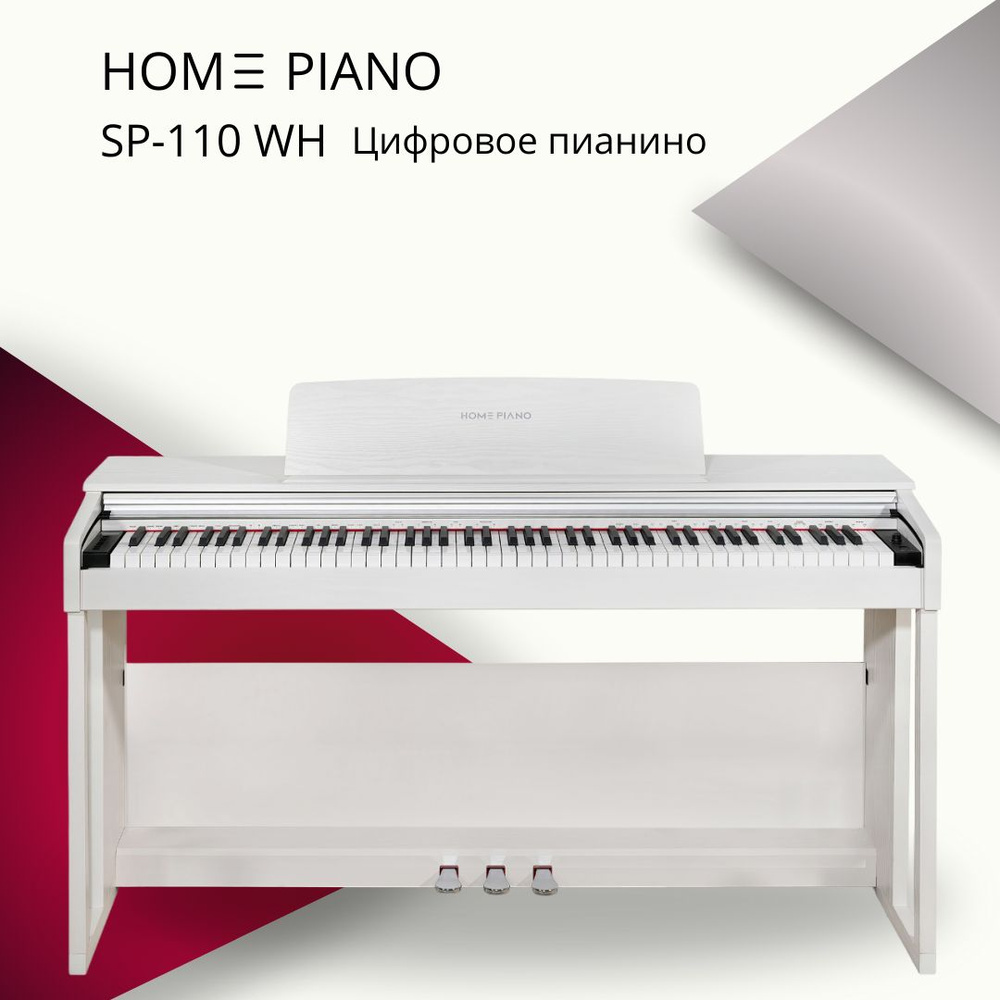 Цифровое пианино Home Piano SP-110 белое #1