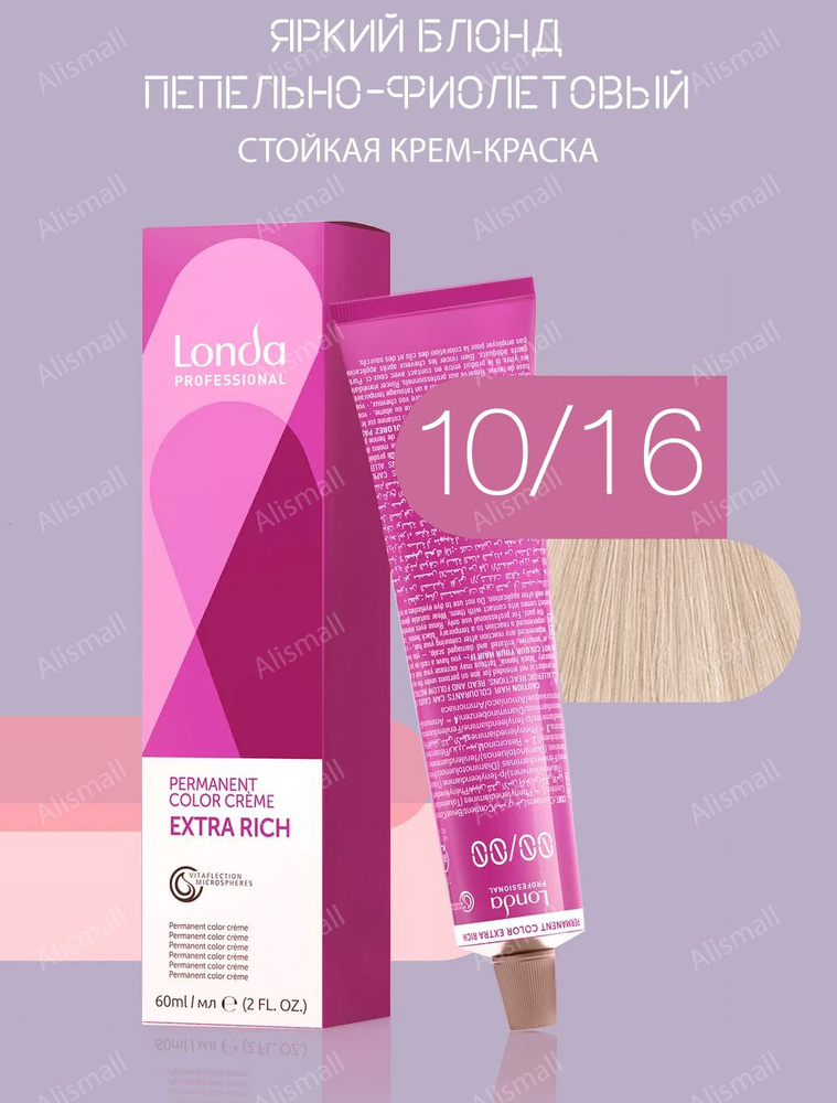 Londa Professional Краска для волос, 60 мл #1